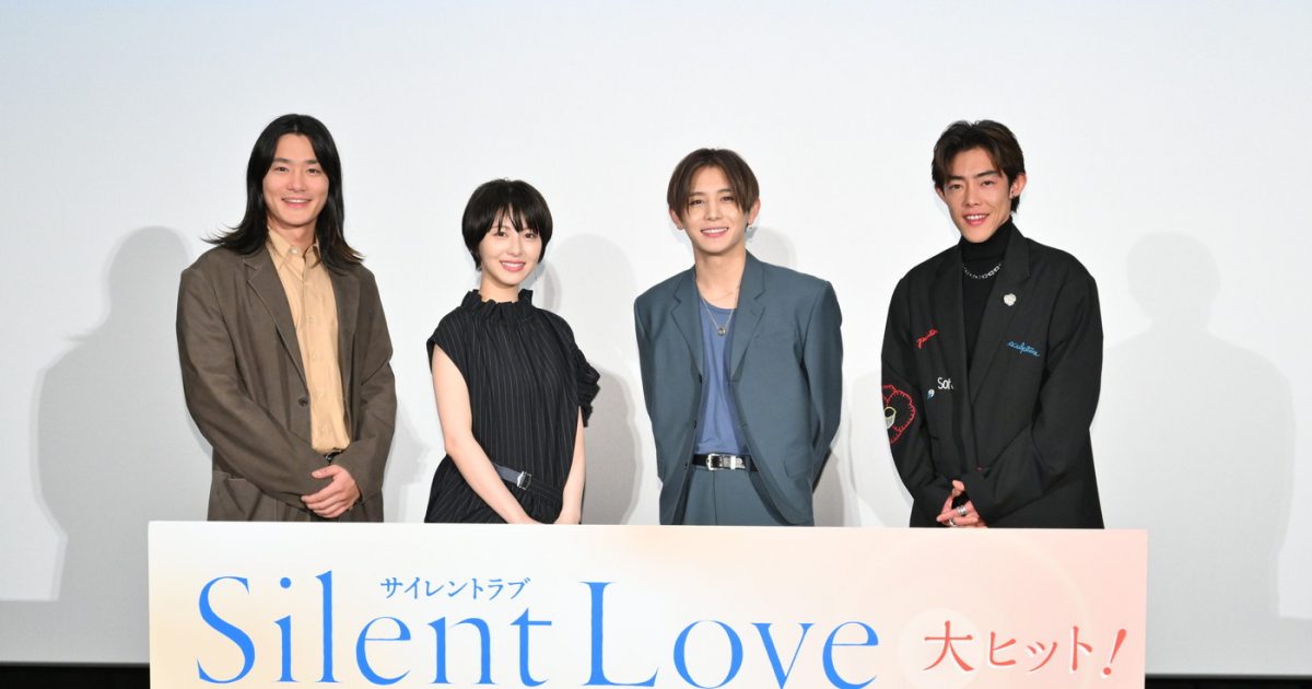 レポート】山田涼介×浜辺美波×野村周平×吉村界人、映画『サイレント