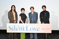 【レポート】山田涼介×浜辺美波×野村周平×吉村界人、映画『サイレントラブ』の同世代のキャストが大ヒットの喜びを語る - 画像一覧（1/6）