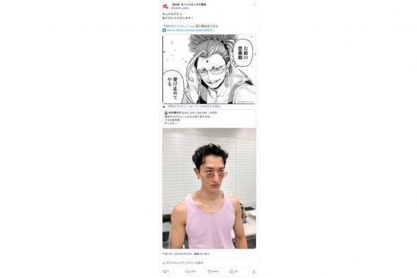 Snow Man佐久間大介による、岩本照画像＋「終末のワルキューレとかに出てきそう」の投稿に出版社が反応