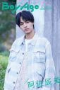 INI『BoyAge-ボヤージュ- vol.23』表紙に登場 - 画像一覧（3/4）