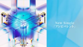 Uruニューシングル「アンビバレント」リリースを記念したWEBラジオ番組をCD発売日に公開