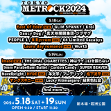 『METROCK2024』第3弾出演アーティスト発表！ HYDE、アイナ・ジ・エンド、松下洸平ら13組