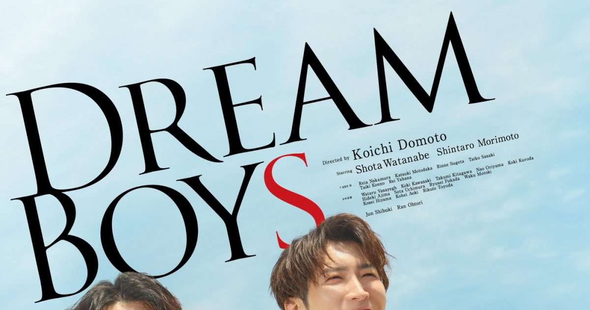 Snow Man渡辺翔太主演、SixTONES森本慎太郎出演の舞台『DREAM BOYS』の