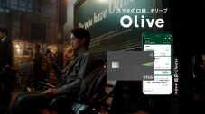 岡崎体育、北村匠海、吉高由里子出演「Olive」新CM放映スタート - 画像一覧（1/1）