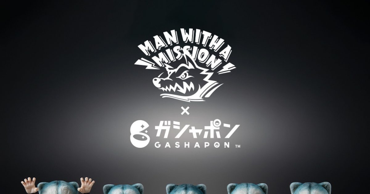 MAN WITH A MISSION、初のコラボガシャポン(R)が発売決定！ 期間