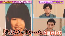 香取慎吾、世界の最新整形事情を知って整形に前のめり!? 「全身（のほくろを）取ろう！」 - 画像一覧（2/5）