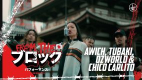 Awichらによる「RASEN in OKINAWA」のパフォーマンス映像が、米国のYouTubeチャンネル『From The Block Performance』で公開