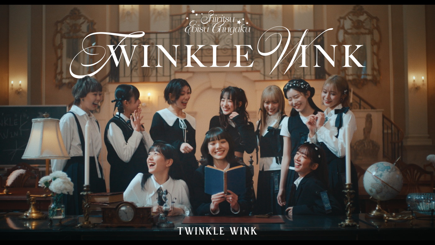 私立恵比寿中学、ニューアルバム『indigo hour』のリードトラック「TWINKLE WINK」は多幸感溢れるディスコポップ - 画像一覧（2/2）