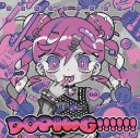 ナナヲアカリ、EP『DOPING!!!!!!』でVTuberの湊あくあとコラボ！ MVのプレミア公開も決定 - 画像一覧（6/6）