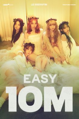 LE SSERAFIM、3rdミニアルバム『EASY』がチャート1位を獲得！ 新曲「EASY」MVは自己最短で1,000万再生を突破