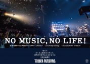 安全地帯のデビュー40周年と玉置浩二のソロデビュー35周年を記念したライブ音源2作がリリース - 画像一覧（1/4）