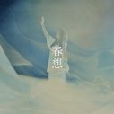 krage、アニメ『天官賜福 貮』EDテーマ「春想」Chinese ver.を配信リリース - 画像一覧（2/2）