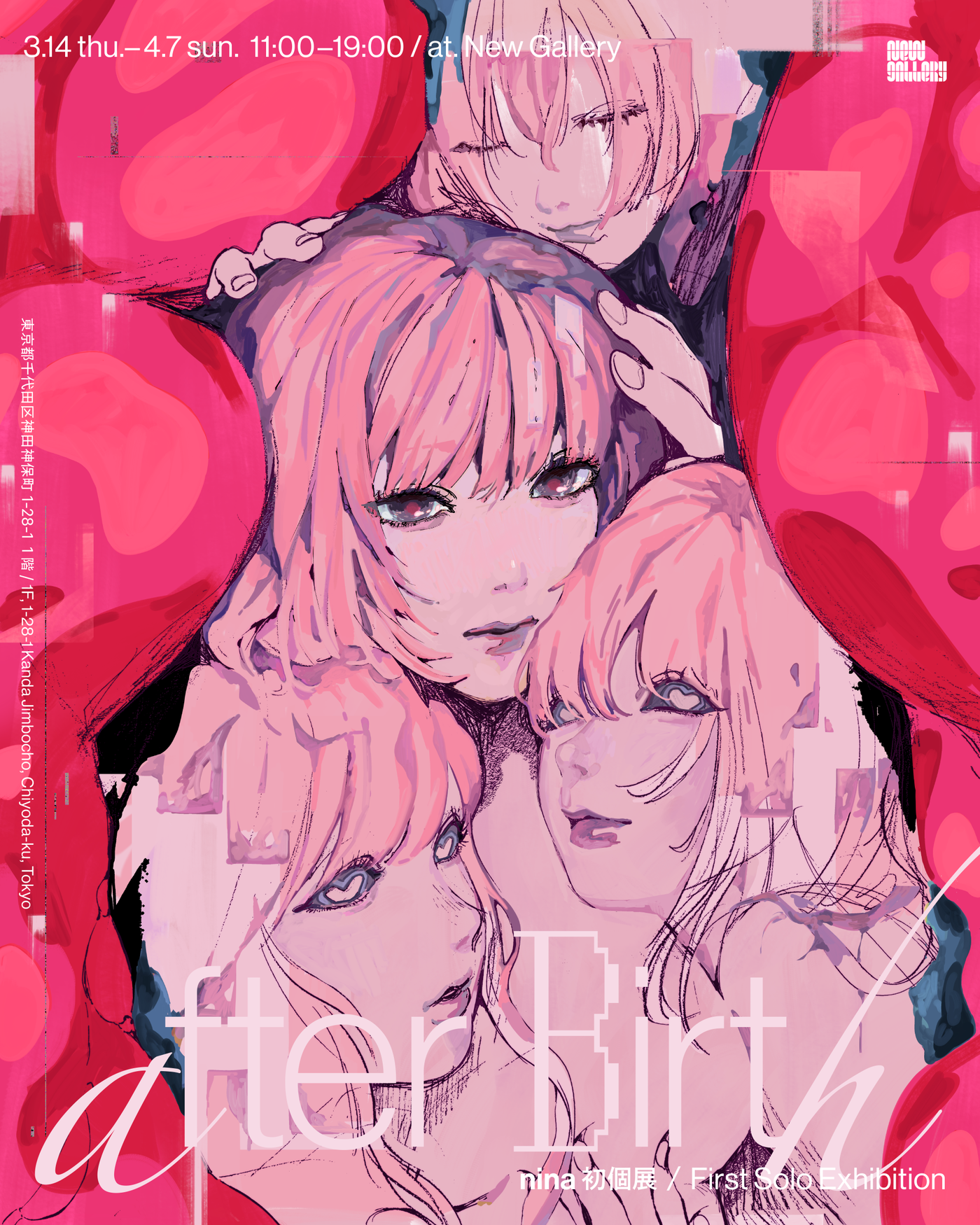YOASOBI「夜に駆ける」MVなどを手掛けたアーティスト、ninaが初の個展を開催！ 会場は気鋭の新ギャラリー「New Gallery」