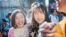 YOASOBI「HEART BEAT」をテーマ曲に起用！ みずほ銀行「新生活応援キャンペーン」TVCM放映スタート - 画像一覧（17/20）