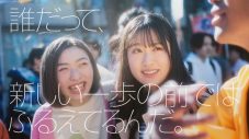 YOASOBI「HEART BEAT」をテーマ曲に起用！ みずほ銀行「新生活応援キャンペーン」TVCM放映スタート - 画像一覧（15/20）