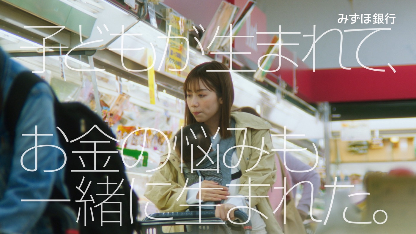 YOASOBI「HEART BEAT」をテーマ曲に起用！ みずほ銀行「新生活応援キャンペーン」TVCM放映スタート - 画像一覧（13/20）