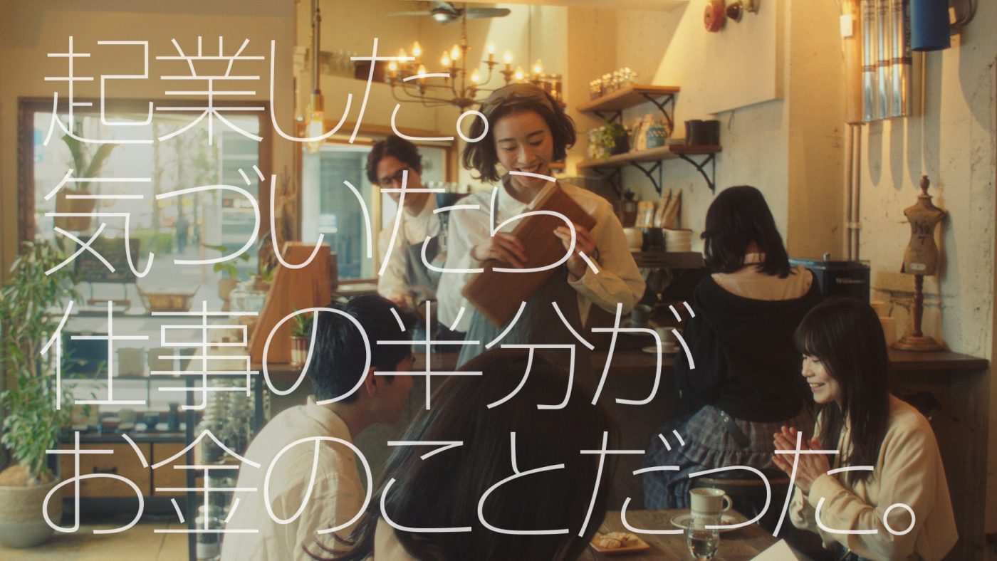 YOASOBI「HEART BEAT」をテーマ曲に起用！ みずほ銀行「新生活応援キャンペーン」TVCM放映スタート - 画像一覧（16/20）