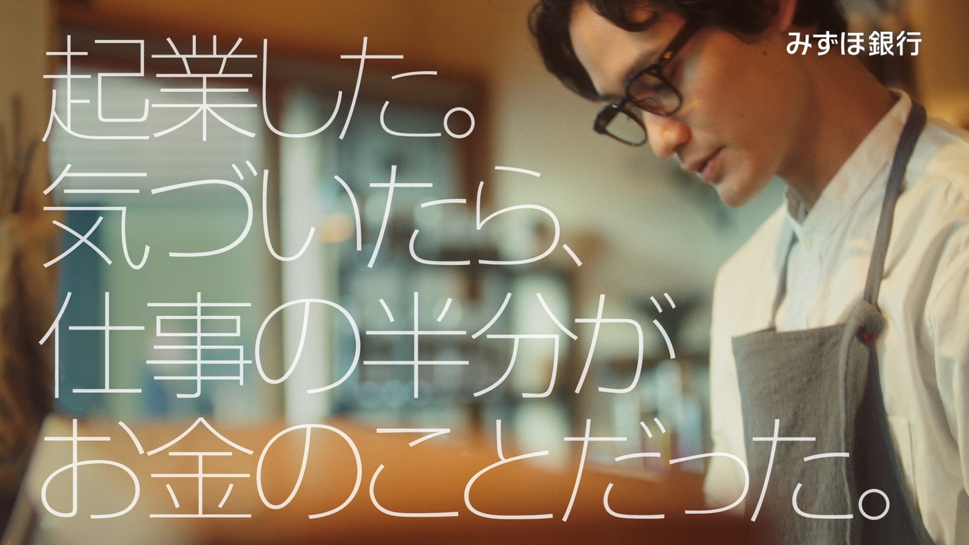 YOASOBI「HEART BEAT」をテーマ曲に起用！ みずほ銀行「新生活応援キャンペーン」TVCM放映スタート - 画像一覧（2/20）