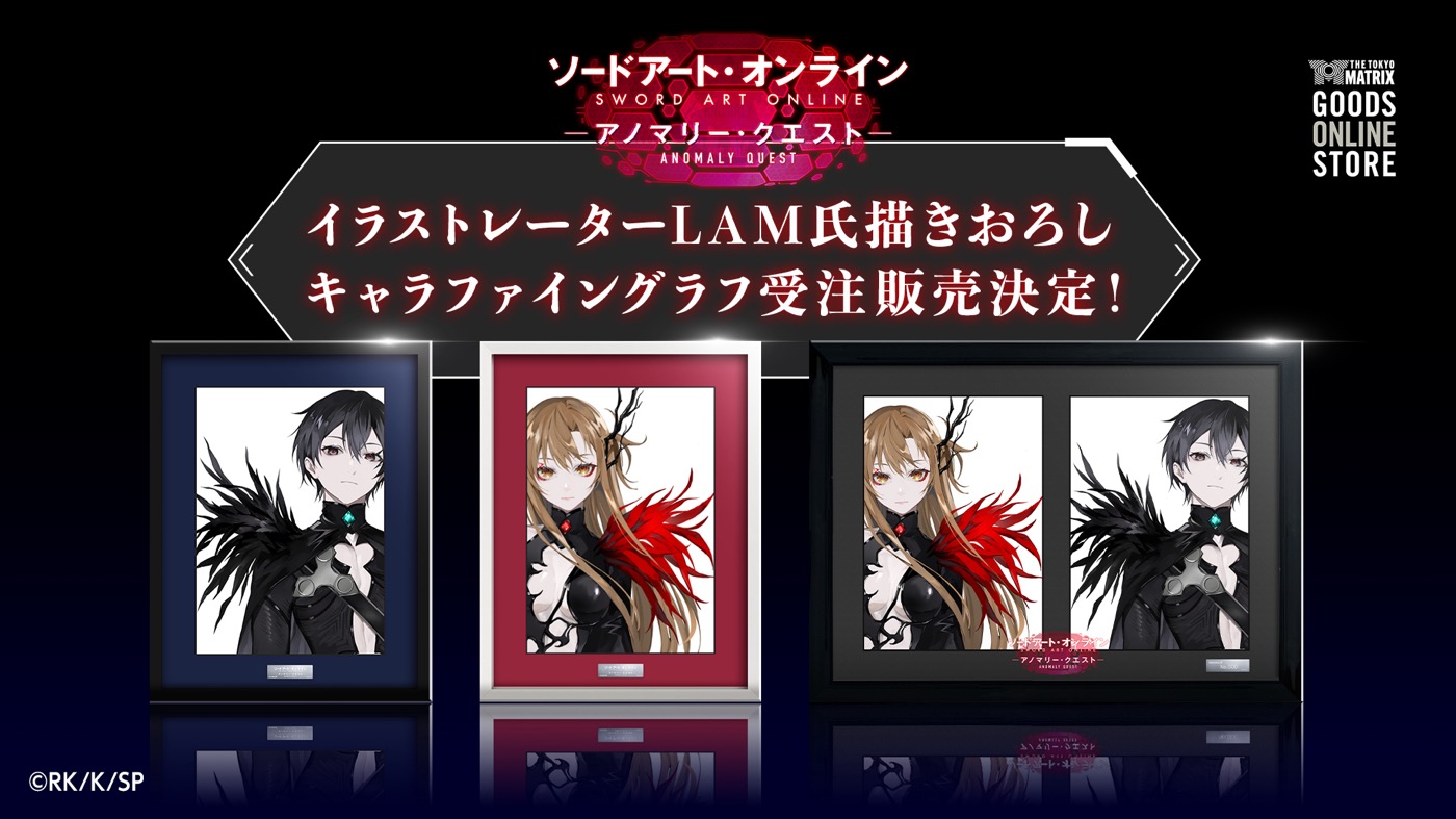 ダンジョン攻略体験施設「THE TOKYO MATRIX」人気イラストレーターLAM描きおろしキャラファイングラフの受注販売が決定