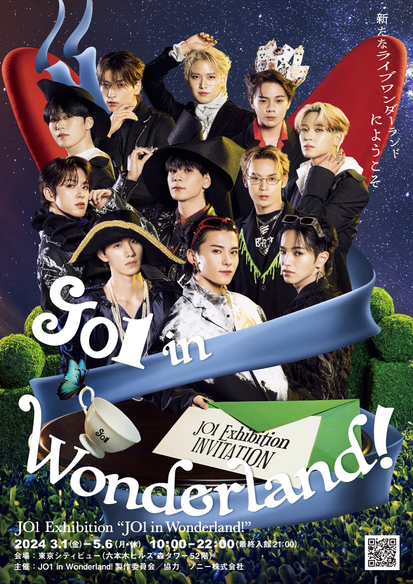 『JO1 Exhibition “JO1 in Wonderland!”』のテーマソングが川西拓実プロデュースの「HAPPY UNBIRTHDAY」に決定 - 画像一覧（5/5）