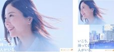 吉高由里子出演、JR東海の新CM公開！ テーマソングはハナレグミが歌う「会いにいこう」 - 画像一覧（1/8）