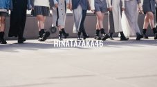 日向坂46、11thシングルのリリースが決定！ ティザー映像公開 - 画像一覧（1/2）