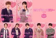 宮世琉弥×原菜乃華W主演映画『恋わずらいのエリー』キャラクター紹介映像＆ポスター公開 - 画像一覧（1/8）