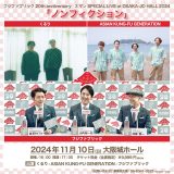 フジファブリックのデビュー20周年大阪城ホール3マンに、くるり＆アジカンが出演決定