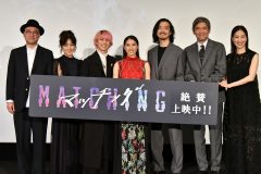 【レポート】土屋太鳳、佐久間大介らが、映画『マッチング』初日舞台挨拶に登壇。監督は同キャストで“パート2”を熱望