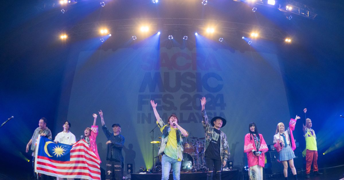 【ライブレポート】マレーシア初の本格アニソンフェス『SACRA MUSIC FES. 2024 IN MALAYSIA』に現地ファン熱狂