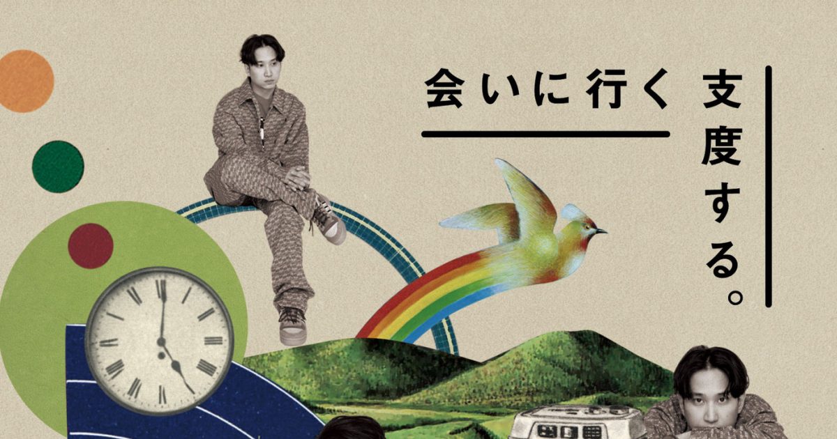 マカロニえんぴつ はっとり 対談集『会いに行く支度する。』発売決定