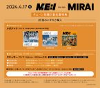 ME:Iデビューシングルのタイトルが「MIRAI」に決定！ アーティスト写真＆ジャケット写真も解禁 - 画像一覧（4/18）