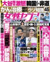 FANTASTICS八木勇征＆中島颯太『女性セブン』に初登場 - 画像一覧（1/3）
