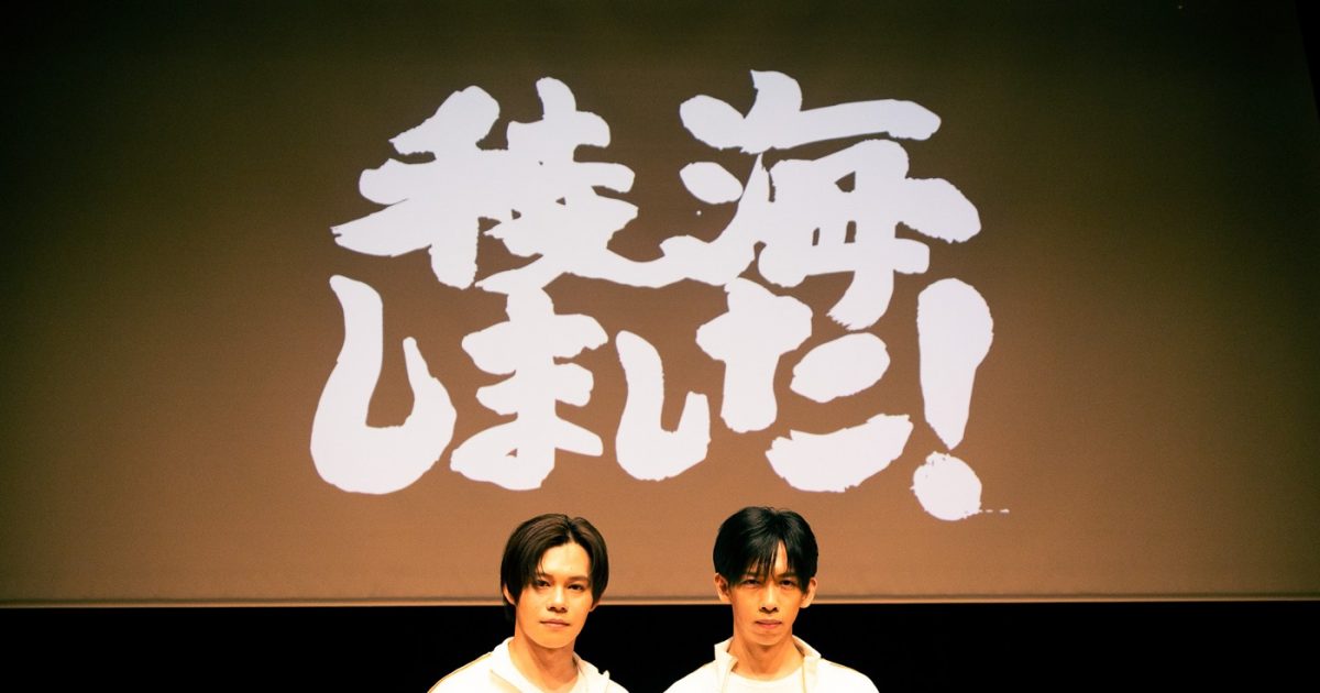 超特急 リョウガの幕 レポート】超特急カイ＆リョウガ、ふたりだけのトークライブ第2弾で