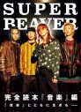 SEKAI NO OWARI『ROCKIN’ON JAPAN』表紙に登場！ 別冊付録はSUPER BEAVERを特集 - 画像一覧（2/2）