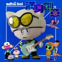 現役高校生ラッパーedhiii boi、アルバム『満身創意DX』収録内容を公開！ SNSで話題沸騰中の「おともだち」も収録 - 画像一覧（2/2）