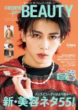 Aぇ! group末澤誠也『FINEBOYS+plus BEAUTY』表紙に登場！「服はモチベーション」