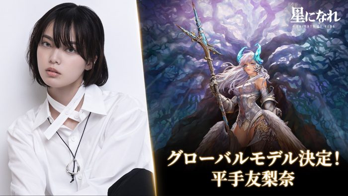 平手友梨奈、HYBE IM新作RPGのグローバルモデルに！ メインテーマ曲「絶望の女神」の歌唱決定