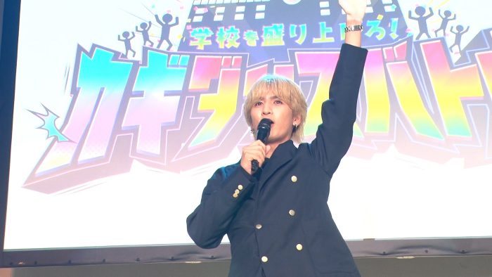 WEST.藤井流星が高校ダンス部を初プロデュース！“WEST.式演出会議”でパフォーマンス作り