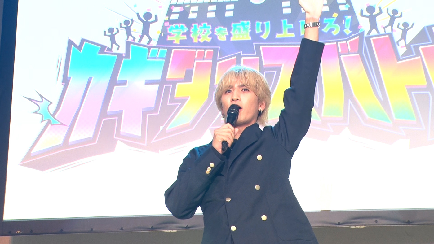 WEST.藤井流星が高校ダンス部を初プロデュース！“WEST.式演出会議”でパフォーマンス作り - 画像一覧（1/5）