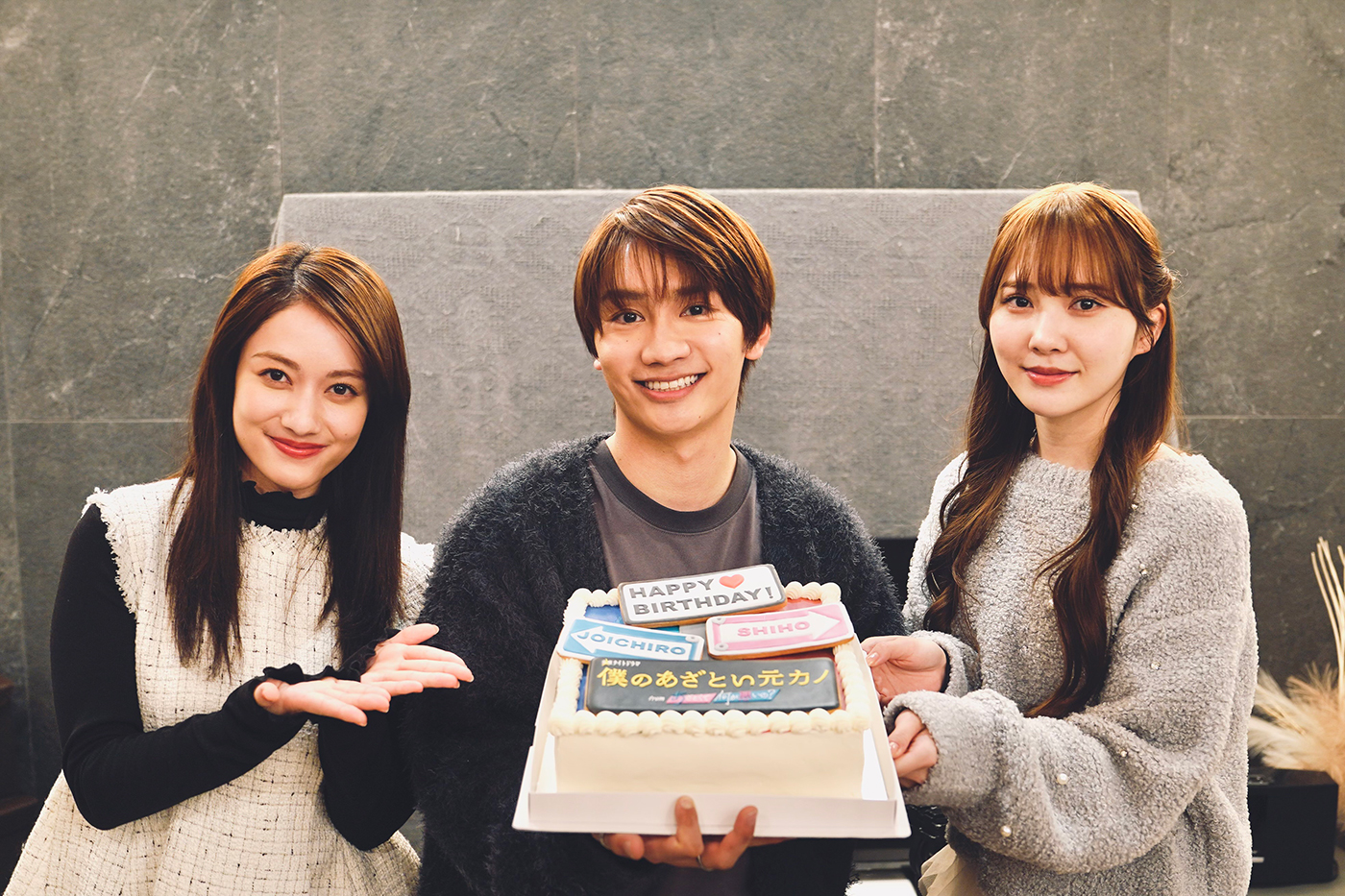 藤原丈一郎＆加藤史帆のバースデーを谷まりあがサプライズ祝福！「20代ラスト、いろいろなことにチャレンジしたい」（藤原） - 画像一覧（1/4）