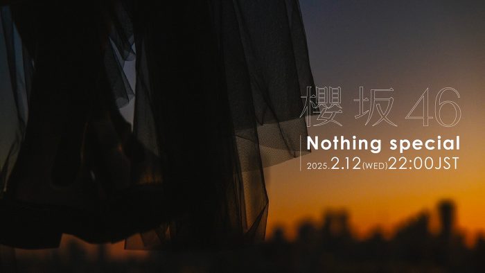 櫻坂46、BACKS曲「Nothing special」のMV公開＆先行配信が決定！センターは中嶋優月