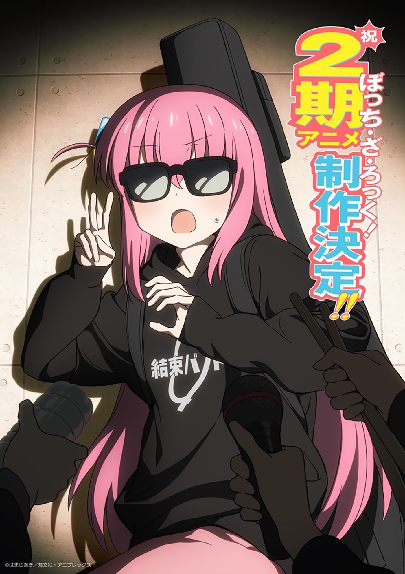 アニメ『ぼっち・ざ・ろっく！』2期の制作が決定！特報映像も解禁