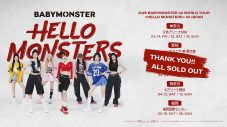 BABYMONSTER初ワールドツアー日本公演のチケットが全公演完売！公開リハ観覧企画も実施決定 - 画像一覧（1/2）