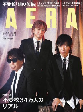 TM NETWORK『AERA』表紙に登場！「昔と何も変わらずただ好きな音楽をやっているだけ」（小室哲哉）