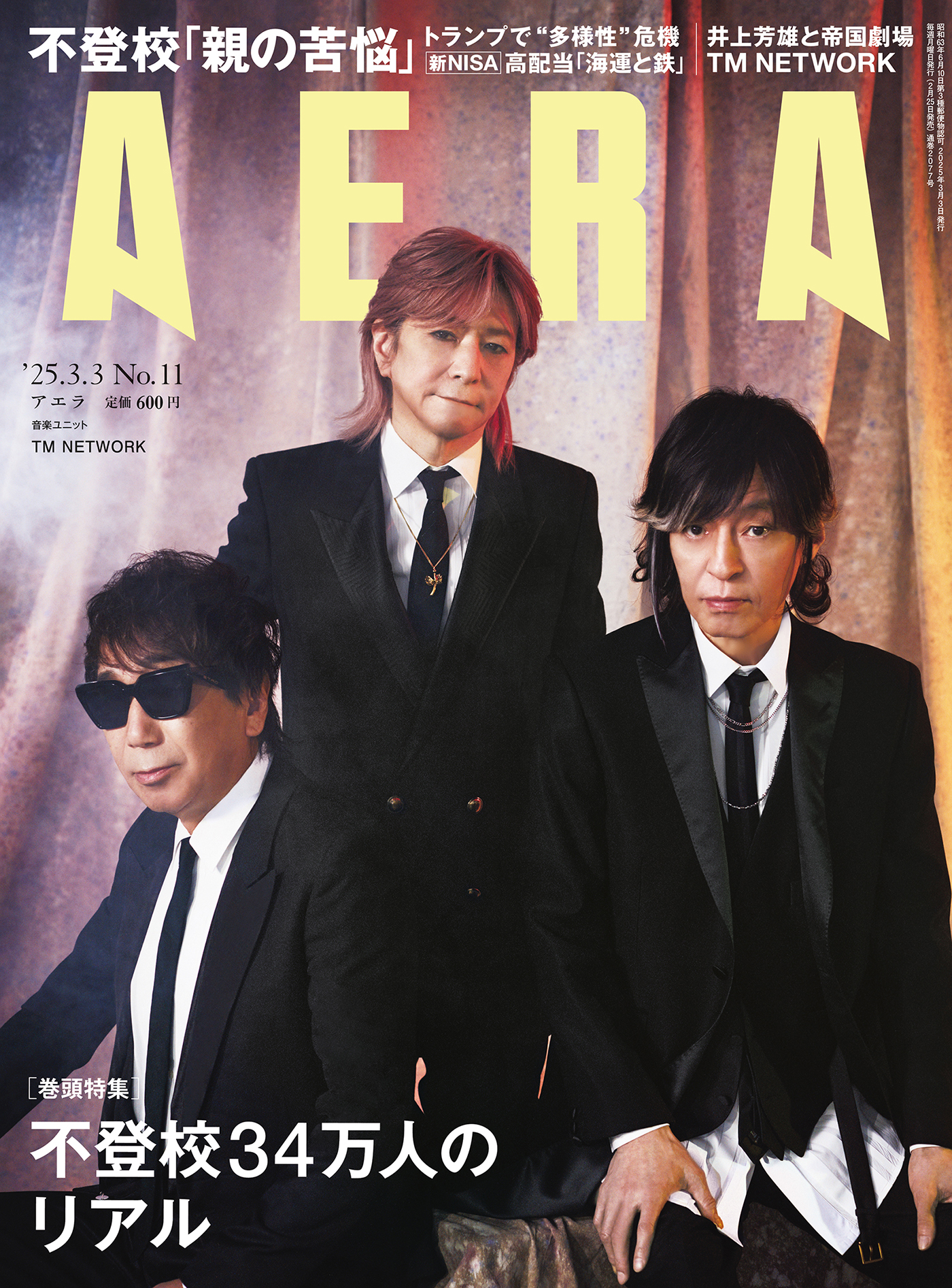 TM NETWORK『AERA』表紙に登場！「昔と何も変わらずただ好きな音楽をやっているだけ」（小室哲哉）