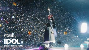 YOASOBI、東京ドーム公演よりキッズダンサーを迎えて披露した「アイドル」のライブ映像公開