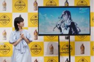 【レポート】Ado“ジョージア”ブランドアンバサダーに就任！「（友人の）浜辺美波さんとまたお仕事ができてとっても嬉しい」 - 画像一覧（6/6）