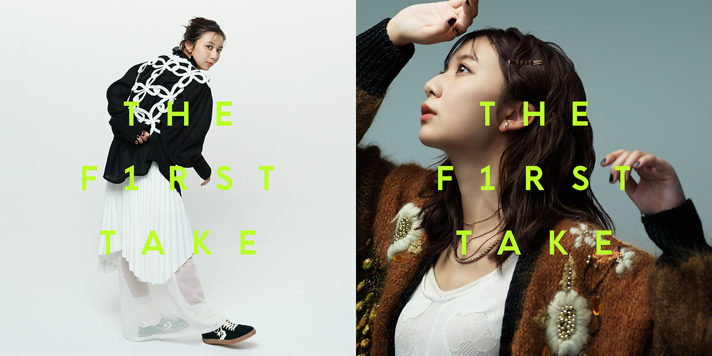 adieu（上白石萌歌）『THE FIRST TAKE』で披露した「泡吹」「穴空きの空」の音源を配信リリース