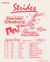 小袋成彬、3rd Album『Strides』をフィジカル化！ 約3年半ぶりに自身最大のジャパンツアー開催決定 - 画像一覧（1/3）